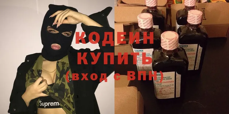 Кодеин напиток Lean (лин)  Енисейск 